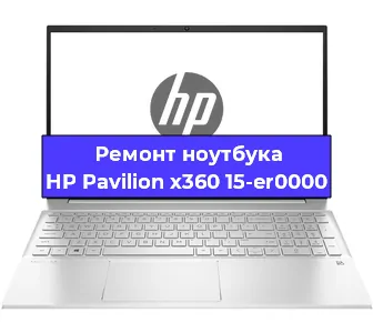 Замена разъема питания на ноутбуке HP Pavilion x360 15-er0000 в Самаре